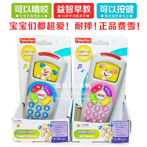 美国fisher price费雪宝宝遥控器/电话/手机声光玩具 婴儿玩具