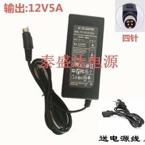 四针电源适配器12V5A6A8A 24v2.5A3A5A圆口4针录像机触摸屏电源