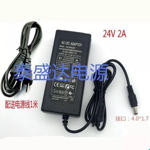 24V2A得力DL888D/T 汉印 快麦热敏电子面单打印机 电源线 适配器