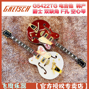 飞度乐器美国Gretsch G5422TG爵士双缺角F孔空心琴电吉他韩产现货