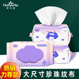 维妮香婴儿手口专用湿巾纸70片大包便携宝宝儿童湿纸巾厂家