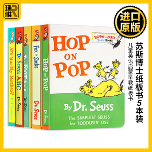苏斯博士童书5本套装 英文原版绘本 Dr. Seuss Hop on Pop Fox in Socks儿童英语启蒙早教纸板书 廖彩杏书单 全英文版进口英语书籍