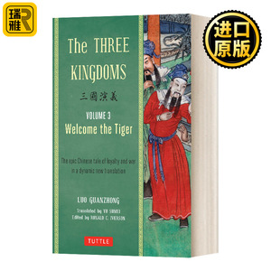 三国演义 第三卷 英文原版 Three Kingdoms Volume 3 Welcome The Tiger 罗贯中 Luo Guanzhong 三国志通俗演义 进口英语原版书籍