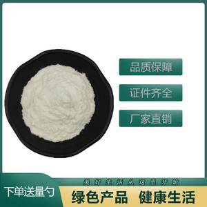 食品级 葫芦巴胶 稳定增稠剂 香豆胶 半乳甘露聚糖 香豆胶植物胶
