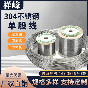 304不锈钢钢丝线单股丝软硬单根0.3 0.4 0.5 0.6 0.8mm捆扎丝钢丝