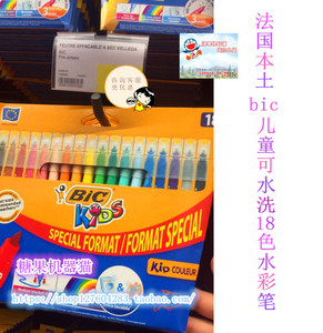 法国本土采购bic比克婴幼儿童安全水彩笔画笔可水洗无味18色/24色