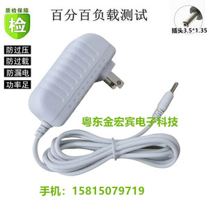 泰格信TGX-7073台灯LED护眼台灯控制装置12V0.5A充电器电源线小头