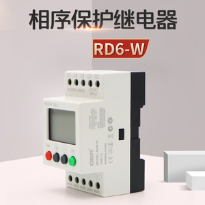 CBR过欠压相序保护器RD6-W 电梯三相交流检测缺相断相继电器