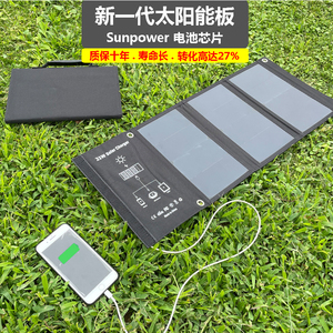 户外移动电源太阳能充电板充电宝带蓄电池折叠便携5v12v手机快充