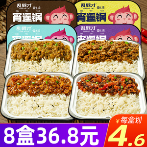 自热米饭大份量自热饭自热米饭速食方便米饭自发热米饭自热速食品