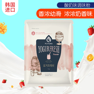 包邮拍下立减 韩国进口POMONA酸奶粉酸奶优格冰沙粉咖啡用原料1kg