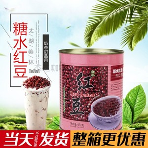 太湖美林糖水红豆罐头熟奶茶用甜品蜜小红豆即食烘培原料930g板栗