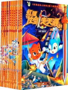 正版现货虹猫蓝兔仗剑走天涯1-20全套怀旧绝版收藏漫画