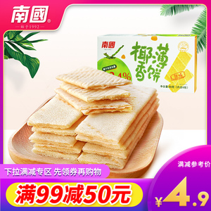 【满99减50元】海南特产 南国食品 椰香薄饼80g 食品蕉饼干榴莲香