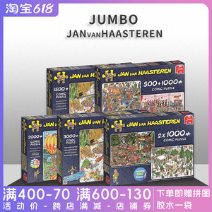 Jumbo 荷兰进口拼图成人 卡通类游猎 1500片 17016 益智拼图玩具