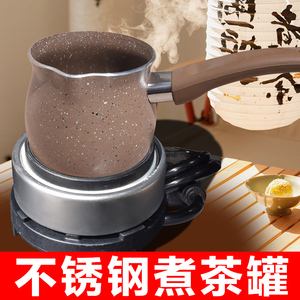 甘肃罐罐茶罐罐茶煮茶器陕西套装家用电炉子不锈钢茶壶天水特产
