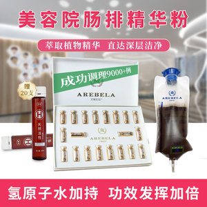 美容院专用免煮绿茶粉套盒送通肠洗肠肠排工具非咖啡灌肠产品