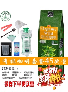 歌宝鹿有机灌肠咖啡粉套装低温454克咖啡灌肠家用葛森专用疗法