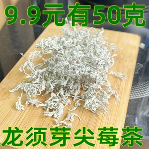 50克夺瓦寨莓茶张家界发货藤茶永顺恩施来凤湖北硒养生嫩芽尖龙须