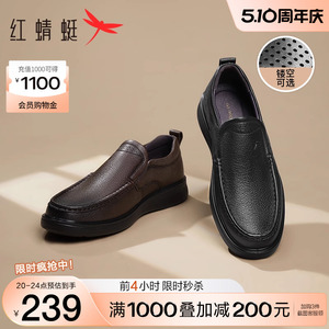 红蜻蜓休闲皮鞋男春夏季新款男鞋镂空透气一脚蹬羊皮软底爸爸鞋子