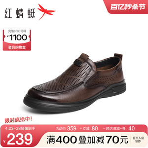 红蜻蜓镂空鞋男鞋2024夏季新款真皮时尚透气休闲皮鞋商务通勤单鞋