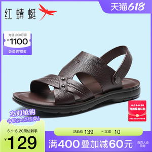 红蜻蜓爸爸凉鞋男夏季新款外穿真皮沙滩鞋司机专用中老年男士拖鞋