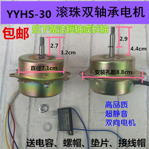 YYHS-30双轴承浴霸集成吊顶全铜线换排气扇排风双向滚珠电机马达