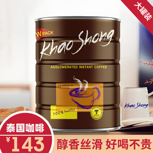 泰国进口高崇速溶美式无糖无奶清苦提神高盛黑咖啡粉750g桶装