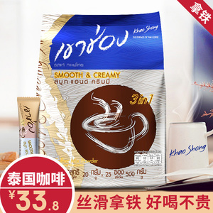 拿铁泰国进口高崇咖啡高盛奶香丝滑速溶咖啡三合一条装咖啡粉25包