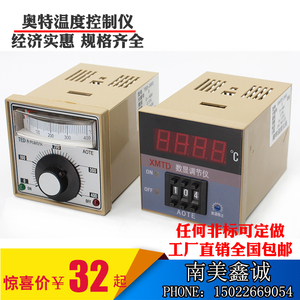 奥特指针/数显温控仪器开关可调温度220V大棚电热锅炉温度控制器