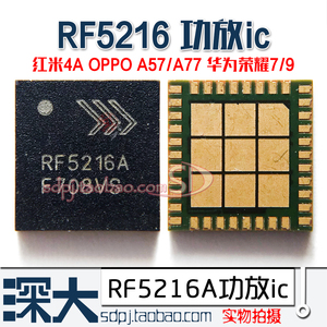 RF5422/5216A/5212/5212A/7460/5428/5418/5410 77597-11功放IC