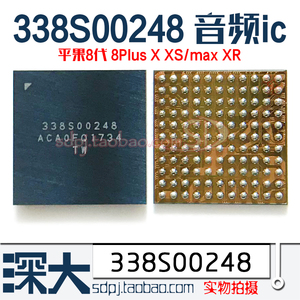 苹果8代 X XR XS max 大小音频ic 338S00248 00295 00411中频5762