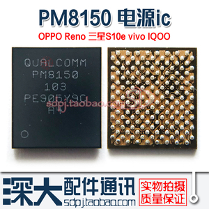 小米9电源ic PM8150A 102 8150B/C PM8150L 中频SDR8150 QET5100