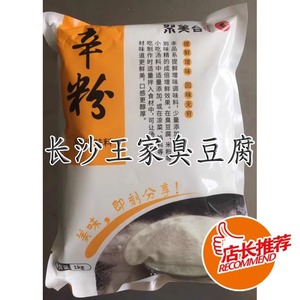 湖南长沙臭豆腐锌香粉提鲜调味粉锌粉臭干子灌汁汤汁调料鲜香辛粉