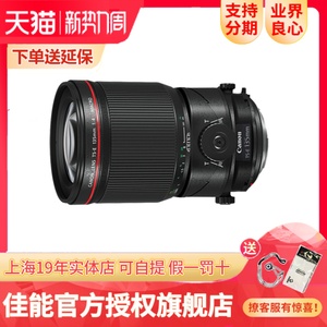 [国行新款] Canon/佳能TS-E 135mm f/4L 微距移轴红圈镜头 135 F4
