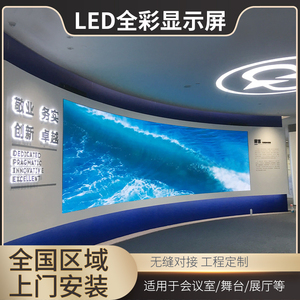 利亚德室内外led显示屏大屏幕p1.86p2、p2.5p3室内外全彩电子大屏