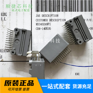 一个起售 JAE连接器 MX34024NF1 24PIN针座 2.2mm间距 原装现货