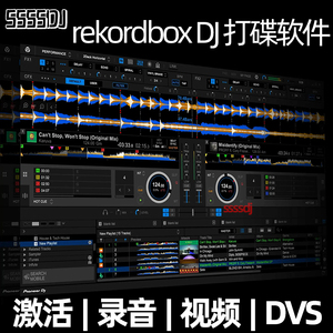 Pioneer先锋Rekordbox DJ控制器声卡打碟机软件官方WIN/MAC版本