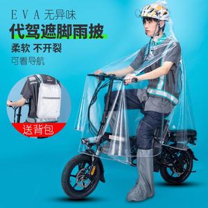 代驾雨衣司机雨服装备男骑行专用电动滑板折叠自行单车全透明雨披
