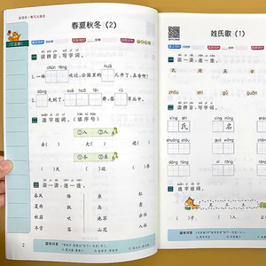 一年级下册新领程默写大通关人教部编版教材同步练习册基础提优强化训练小学生1下学期语文生字默写词积累看拼音写词语专项听写本
