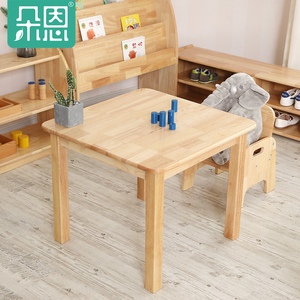 幼儿园实木桌椅蒙氏桌子椅子早教中心托育园儿童家具学习桌橡胶木