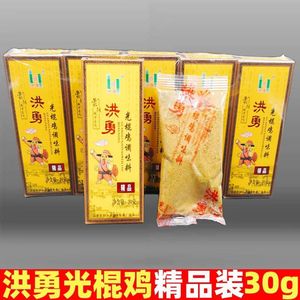 山东蒙阴洪勇光棍鸡调味料30g特惠装酒店商用临沂炒鸡香料粉包邮