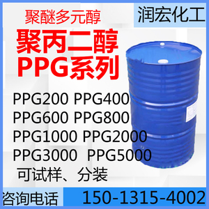 聚丙二醇PPG200 PPG400 PPG800 PPG1000 PPG2000 PPG3000聚醚多元