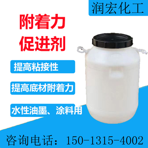 水性油墨涂料附着力促进剂E205 辅助树脂提高粘接性 聚醚改性硅烷