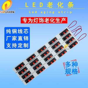 LED测试老化条老化线槽老化夹子大功率LED试灯老化条试灯架试灯条