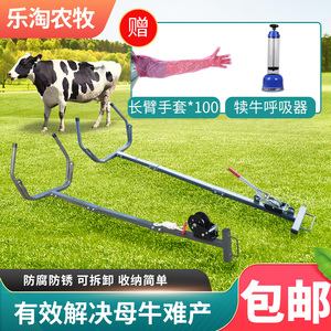 牛用助产器母牛助产神器不锈钢奶牛难产助产生产器接生犊牛呼吸器