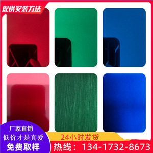 电镀彩色不锈钢板蓝色绿色红色紫色不锈钢板拉丝镜面喷砂哑黑加工