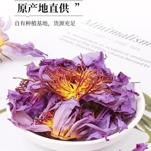 2023年晒干蓝莲花干花蓝莲花茶九品香水莲养颜花茶埃及睡莲干花