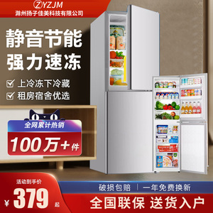 扬子佳美冰箱小型家用大容量双开门宿舍出租房冰柜冷冻冷藏电冰箱