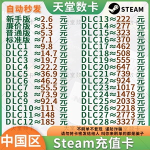 Steam中国区余额充值卡 Steam国区钱包充值 CDK兑换码